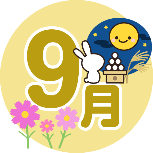 19年9月の休診日のお知らせ お知らせ 小山田歯科医院